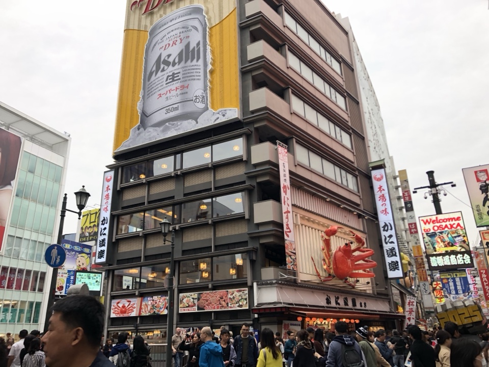 Header image for Osaka, Osaka, Japan